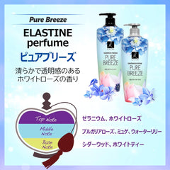 [Japanese Shampoo and Conditioner] ELASTINE Official Elastine Perfume (Pure Breeze Set Shampoo   Conditioner)