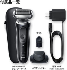 2021 Model Brown Men's Electric Shaver 70-N1200s / Noir Black with Sled Trimmer (Amazon.co.jp Exclusive)