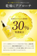 BimoRa Vitamin C Derivative Serum, High Concentration, Rough Skin Care, Aging Care, Moisturizing, Made in Japan