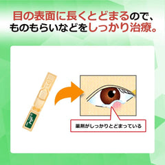 Class 2 drugs Rohto antibacterial eye drops I 0.5mL x 20