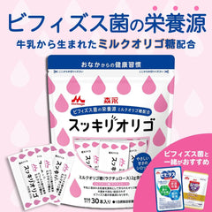 Morinaga Direct Sales Sukkirio Oligo 2 bags (60 pieces) Lactulose Milk Oligosaccharide Syrup Intestinal Activity Bifidobacterium Oligosaccharide Good Bacteria Morinaga Healthy Stomach Supplement