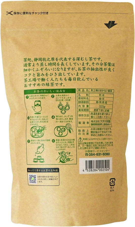 Oigawa Tea Garden Tea Factory No Makanai Green Tea 11.3 oz (320 g)