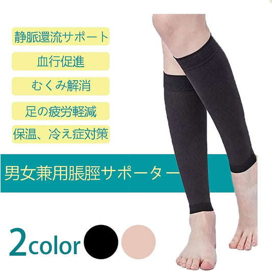 NEOBODY Compression Socks, Calf Supporter, Beautiful Legs, Graduated Compression, Standing Work, Compression Socks, High Socks, Set of 2, Men's, Women's, Large Sizes, 2 Colors, 5 Sizes