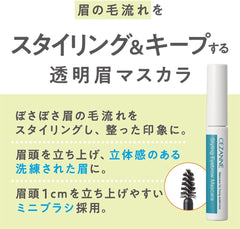 [Japanese Eyebrow] Cezanne Styling Eyebrow Mascara 00 Clear 4g Hairline