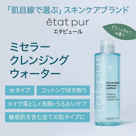 Etatpur Micellar Cleansing Water, 6.8 fl oz (200 ml), Sensitive Skin, Mixed Skin, Dry Skin, Oil Free, 3 in 1 Type (Makeup Remover, Facial Cleansing, Moisturizing Care)