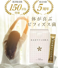 Baby Flora 10-day trial supply Lactic acid bacteria Provided by Morinaga Milk Industry Domestic Bifidobacterium powder BB536 Milk oligosaccharide Baby Flora Lactulose Starch Maltodextrin Inulin Citric acid BABYFLORA