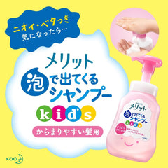 [Japanese Shampoo and Conditioner] Benefits Foaming shampoo for kids, for tangled hair, body + replacement, Demon Slayer: Kimetsu no Yaiba design set