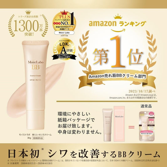 (Amazon.co.jp Exclusive) Moist Lab BB Essence Cream (Natural Beige), 1.1 oz (30 g), SPF50 PA++++ (High Moisturizing/Pore Cover), Made in Japan