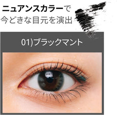 Licca Frosh (Official) RICAFROSH Produced by Yuka Furukawa Mascara, Color Mascara, Dropping with Hot Water, 0.2 oz (6 g) (Black Cape)