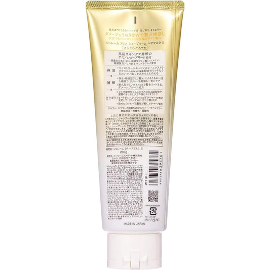 KOSE Jereme Amino Supreme Hair Mask (Satin Sleek) Smooth 100g Rose   Jasmine Scent Treatment 230g (x 1)