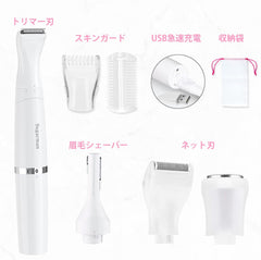 SuGarmin Electric Shaver, VIO Shaver, USB Rechargeable, 4 in 1, Body Shaver, Razor, Eyebrow Shaver, Face Sledding, Arms, Legs, Grow, Bikini Line, Full Body, Waste Hair Treatment, Washable, Japanese Instruction Manual (English Language Not Guaranteed)