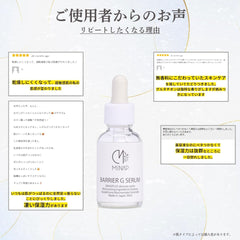 MINAP Barrier G Serum Niacinamide Glutathione, 1.0 fl oz (30 ml), Sensitive Skin