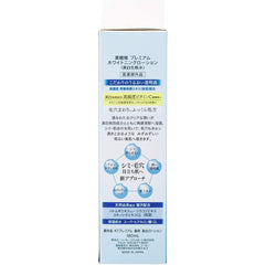 KOSE Kokutosei Premium Whitening Lotion Medicated Whitening Lotion 180ml (Quasi-drug) + 1 nose plug pack included as a bonus