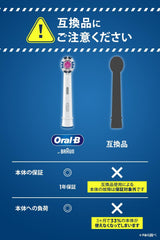 Braun Oral B Electric Toothbrush Stain Removal Brus