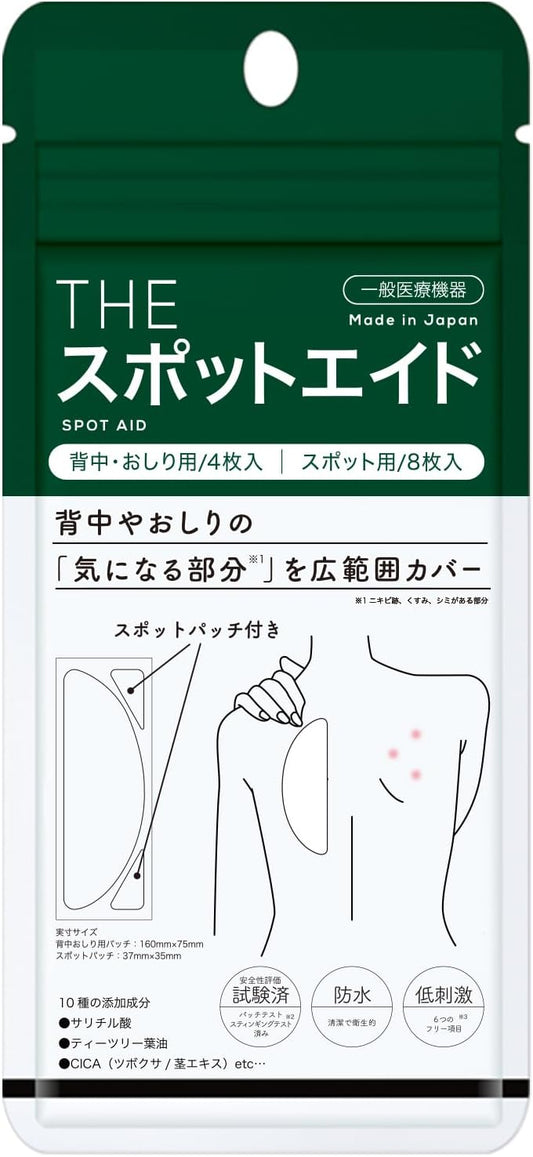 Takeuchi Pharmaceutical THE Spot Aid for back and buttocks