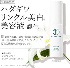 Hadagiwa Wrinkle Improvement Whitening Beauty Serum, Niacinamide, Whitening Essence, Quasi Drug, 1.4 fl oz (40 ml), Wrinkle Improvement, Made in Japan, Cream, Women's, Men's, Essence, Moisturizing