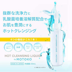 Hot Cleansing Liquid by MOTOKO 1 Bottle (5.3 oz (150 g), No Rubbing, New Sensation, Leaky Pores, Sensitive Skin, Gentle Makeup Remover, Cleansing, Oil Free, Hot Cleansing, Liquid Gift, Matsueku OK Gift, Keeps Your Skin and Mind Energetic at Home