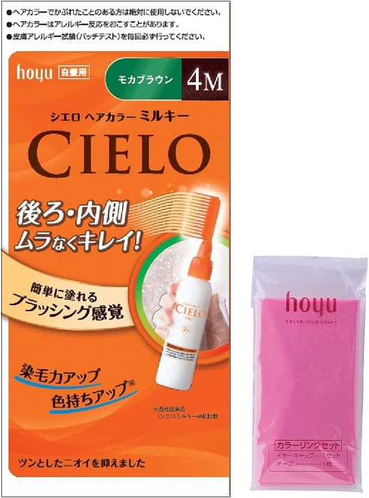 Hoyu Cielo Hair Color EX Milky 4M (Mocha Brown), 1.8 oz (50 g) + + 2 Pills 2.5 fl oz (75 ml) + Free