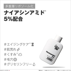 The LOCOSIM Niacinamide 5.0 Serum, Glycerin Free, Liposomized, 5% Niacinamide, Serum, 2.8 fl oz (80 ml), Galactomyces Culture Solution, Human Ceramide, Nanocapsules, Made in Japan