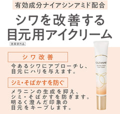 [Japanese Eye cream] Cezanne Wrinkle White Eye Cream 0.7 oz (20 g)