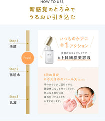 idio Human Stem Cell Serum, CICA Ceramide, EGF, Fullerene, Vitamin C Derivative, APPS, Aging Care, Fragrance-free, Made in Japan