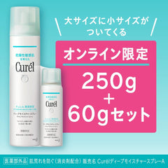 Curél Deep Moisture Spray, 8.8 oz (250 g) + + 2.1 oz (60 g), Assorted 2 Pieces