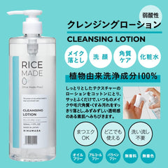 Kiku Masamune Rice Made Plus Cleansing Lotion, RN, 16.9 fl oz (500 ml), Wiping Off, No Need for Face Wash