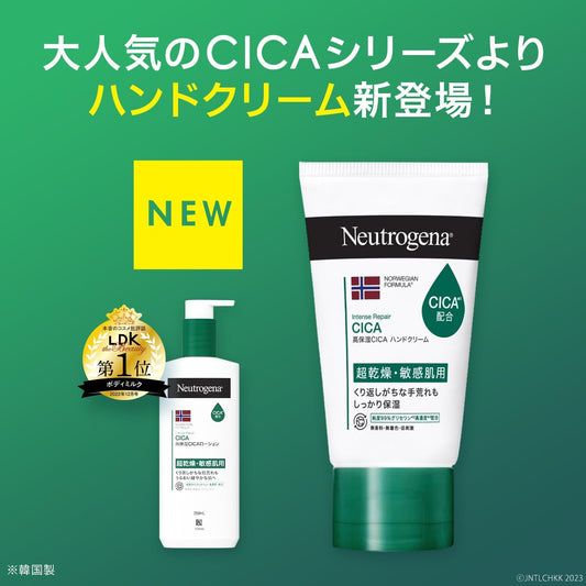 Neutrogena (Newtologina) Norwegian Formula Intense Repair CICA Hand Cream Single item 50g deer cream moisturizing ultra-dry skin Sensitive skin Rough skin ROUGH HAND LOW STIMULATION PERFUME-FREE