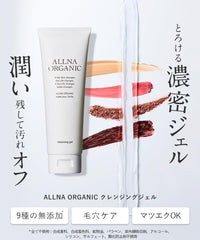 Allna Organic Cleansing Gel, Additive Free, For Clogged Pores and Blackheads, Makeup Remover, 4.6 oz (130 g)