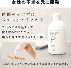 PLuS Cleansing Aqua Lotion, 10.1 fl oz (300 ml) / Wiping Cleansing, Facial Lotion, No Rinsing Necessary, Makeup Remover (Made in Japan)