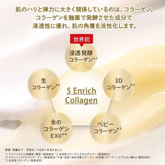 (Old model) Amazon.co.jp Limited Aqua Collagen gel-enrich lift gel EX20 50g Set Lotion lotion COSMETIC SUBSTRATE FOR MILK LIQUID  high moisturizing pore birthday Gift Present Women cosmetics for men doctor's lab