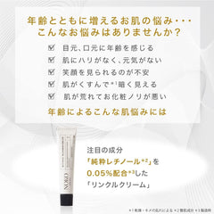 Kanki Honpo Peptide Face Cream 1.6 oz (45 g), Pure Retinol, 0.05% Niacinamide, 5% Bactiol, Not Too Strong