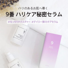 Numbuzin #9 Hurricare Secret Serum 50ml | Hari Gloss Serum Korean Cosmetics Korean Serum Korean Serum Korean Skin Care