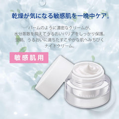 Sekkisei Clear Wellness (For Sensitive Skin) Overnight Cream 40g Rough Skin Moisturizing Dry Pores