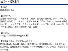 8830 days of lactobacillus LJ in the stomach