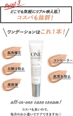 one day bb cream foundation all-in-one cream 30g