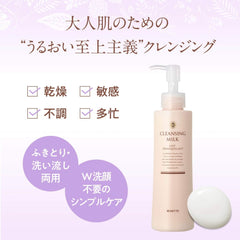 rosette cleansing milk