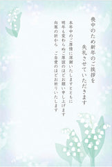 Sanrio Mourning Postcard Lily of the Valley Greeting Card International Shipping JNPM 3-4 SANRIO 530212