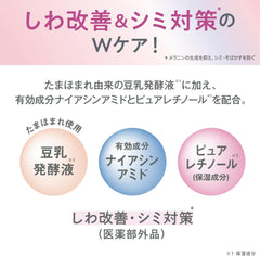 Nameraka Honpo Medicated Wrinkle Night Cream White