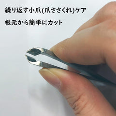 Small Nail Clipper, Small Nail Nipper, Cuticle Nipper, Tweezer Type, Compact, Nail Care, Small Nail Care