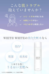 fist white Ceramide lotion 200ml high moisturizing whitening aging care stain anti-dullness measures quasi-drug