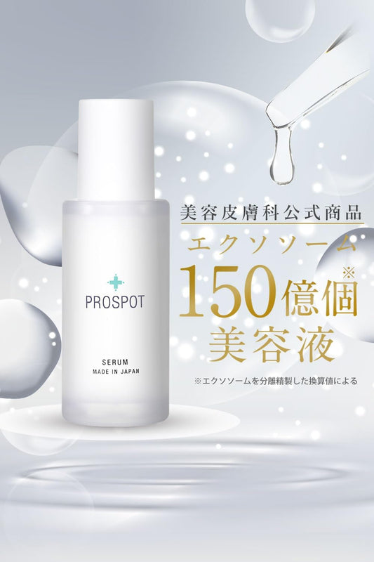 PROSPOT Serum Serum, 1.1 fl oz (33 ml), Cosmetic Dermatology, Acne Clinic, Official, Doctor's Cosmetics, Exosome, Placenta