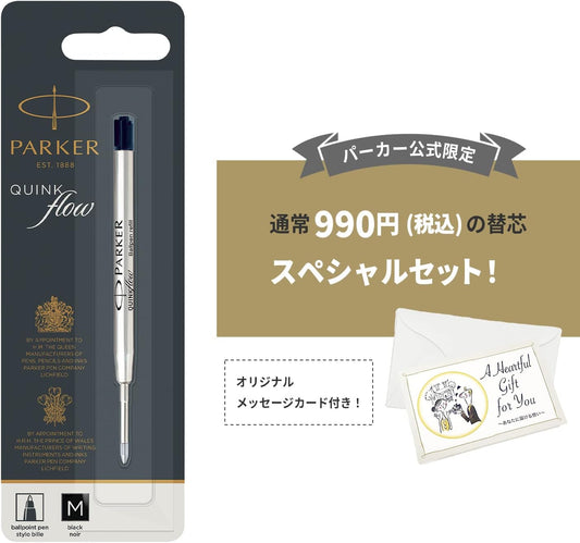 PARKER PARKER Ballpoint pen IM matte black CT medium oily SET WITH REPLACEMENT CORE AND MESSAGE CARD authorized imports 2143442Z RS