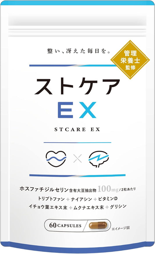 Asfine Pharmaceutical Stocare EX Supplement Vitamin D Tryptophan Niacin Stress Ginkgo Leaf Phosphatidylserine Made in Japan 30 days supply