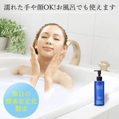 Extra Oil Cleansing Cure ekusutoraoirukurenzingukyua 200ml