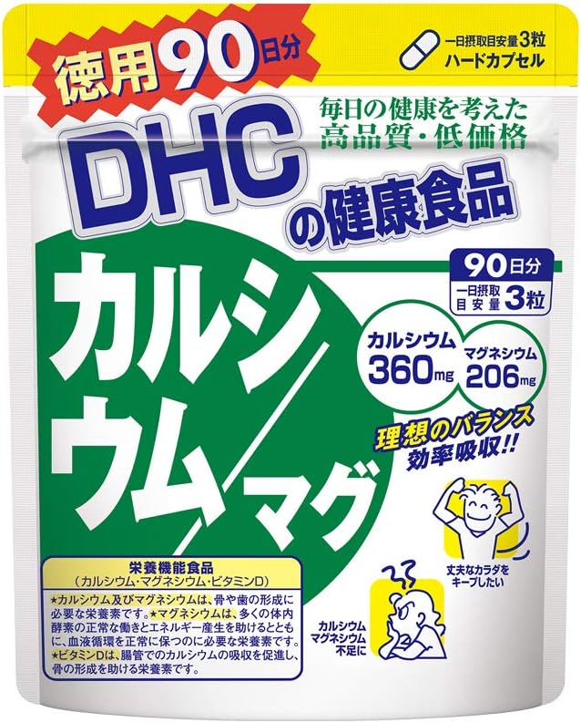 [DHC Sports Supplements] DHC CALCIUM/Mug 90 days (270 grains)
