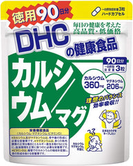 [DHC Sports Supplements] DHC CALCIUM/Mug 90 days (270 grains)