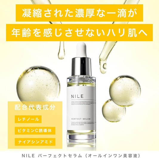 NILE Beauty Serum, Perfect Serum, Pores, Retinol, Astaxanthin, Vitamin C