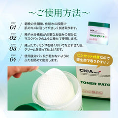 CICAplus Toner Patch Wiping Pad Lotion, Korean Cosmetics, Pore Care, Deer, Ultra Concentrated Formulation, Supervised by Takako Fujiki, Made in Korea