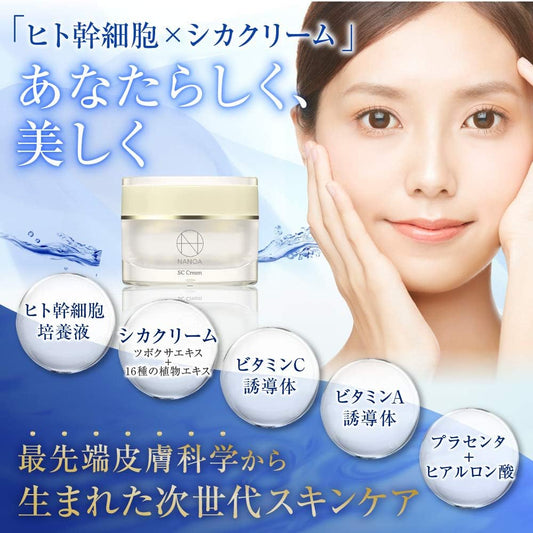 (Nanoa) NANOA Moisturizing Cream Human Stem Cells that are attracting much attention from dermatologists Cica Cream EGF Aging Care Exosome Ceramide Vitamin C Derivative Additive-free Made in Japan